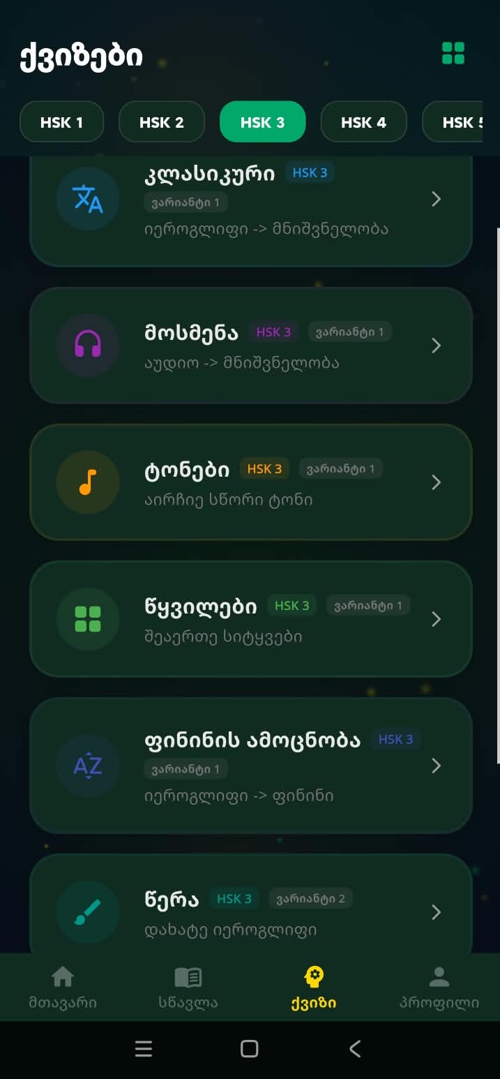 იეროგლიფების წერის სქრინი